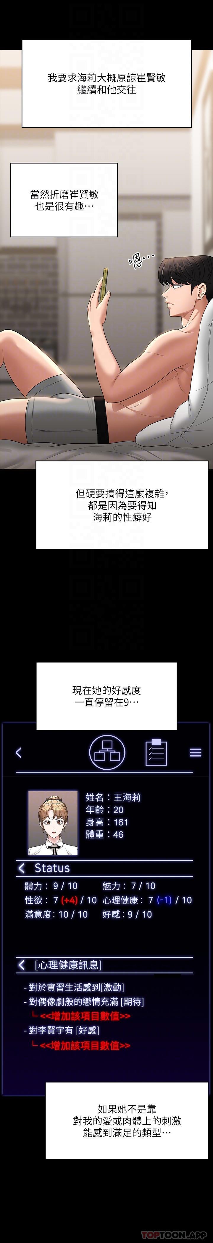 第68话-贤宇的疯狂主意
