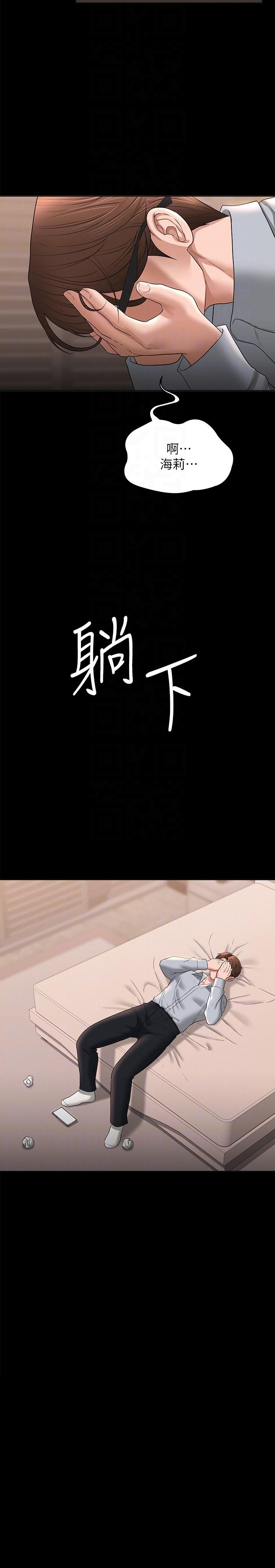 第70话-请看看我丢人现眼的模样