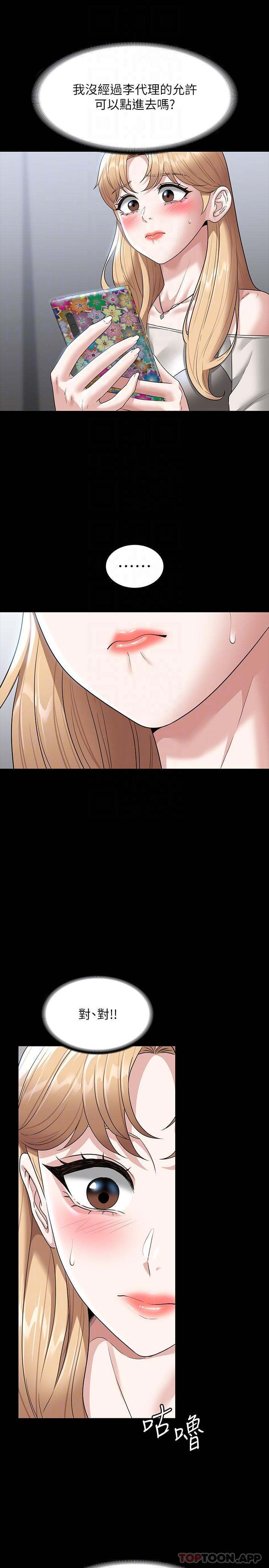 第71话-海莉变态的性癖