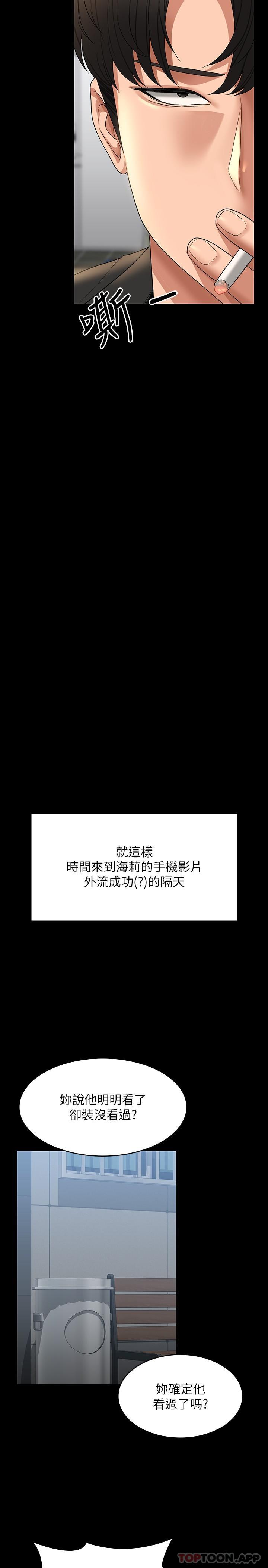 第71话-海莉变态的性癖