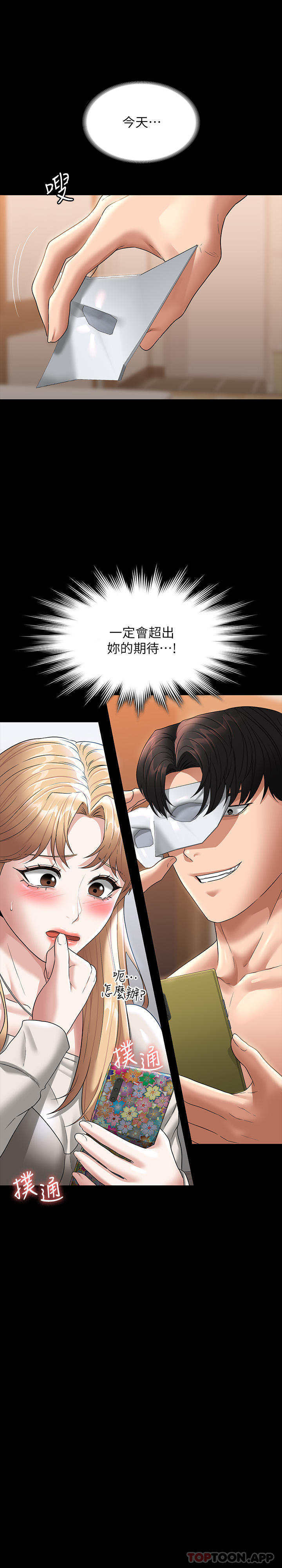 第71话-海莉变态的性癖