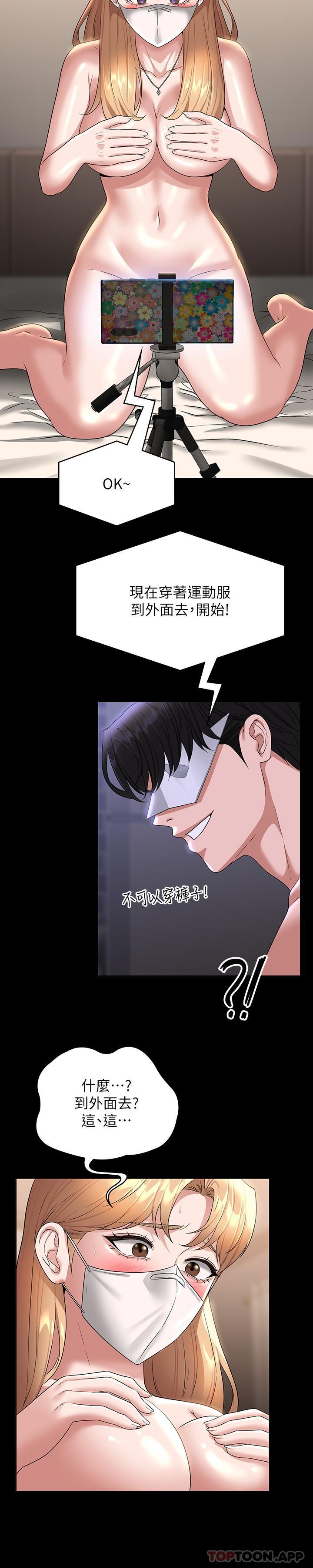 第72话-只穿一件外套进超商