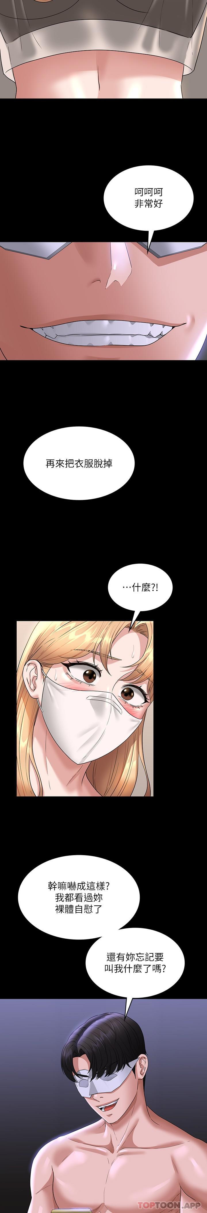 第72话-只穿一件外套进超商