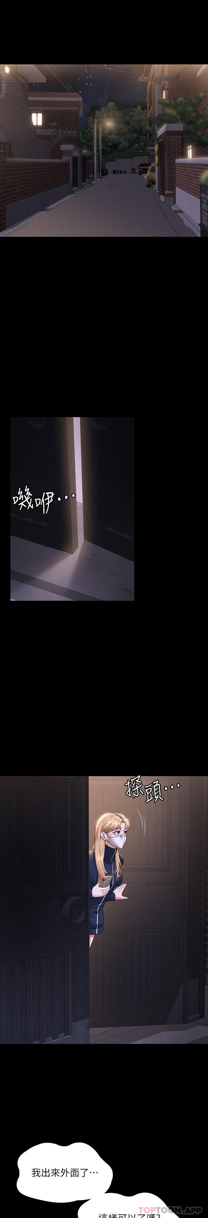 第72话-只穿一件外套进超商