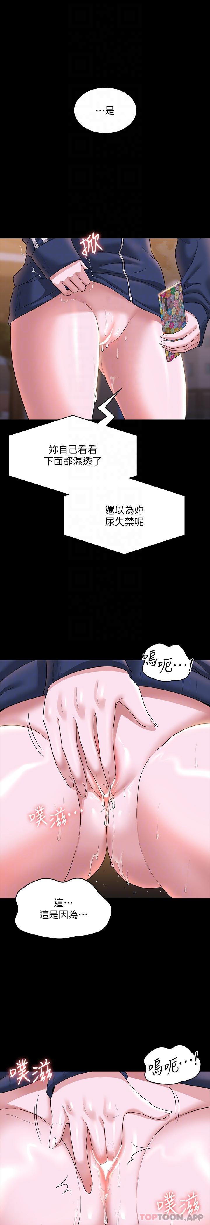 第73话-为什么我的手停不下来？