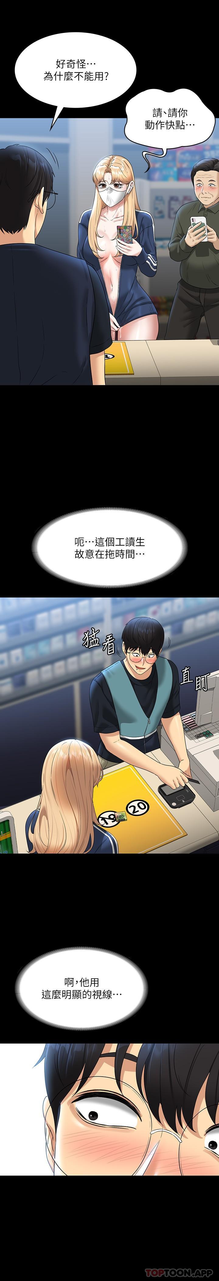 第73话-为什么我的手停不下来？