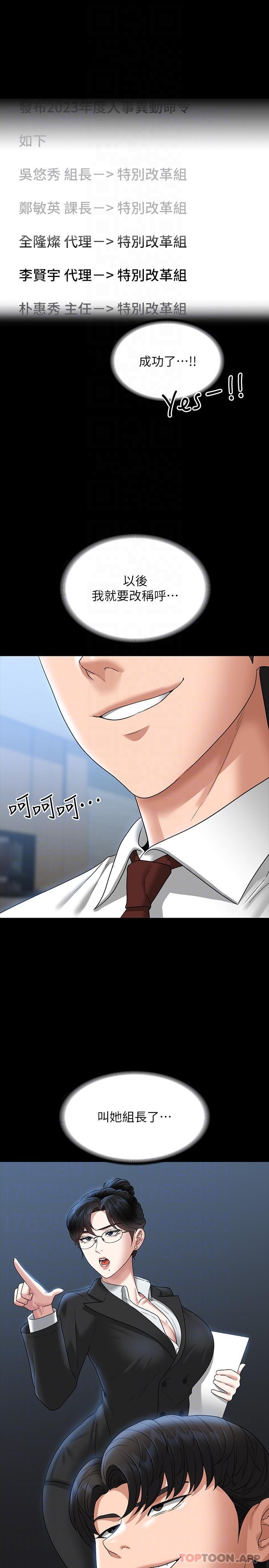 第75话-正式进攻吴悠秀