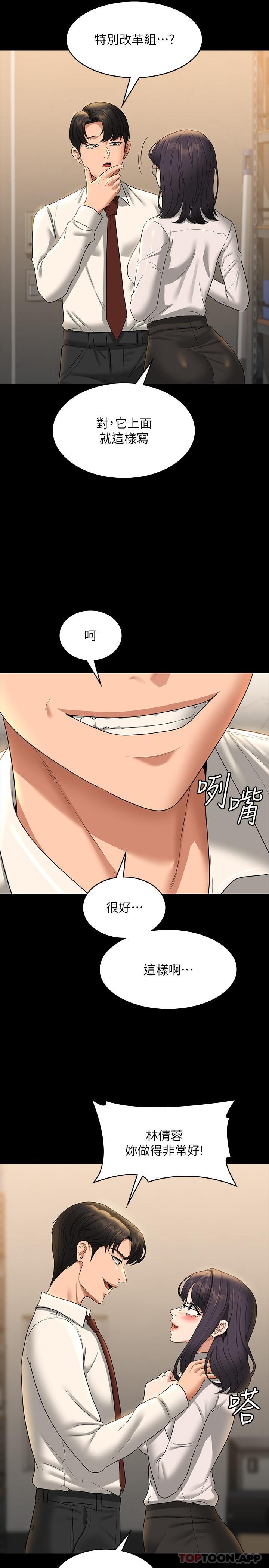 第75话-正式进攻吴悠秀