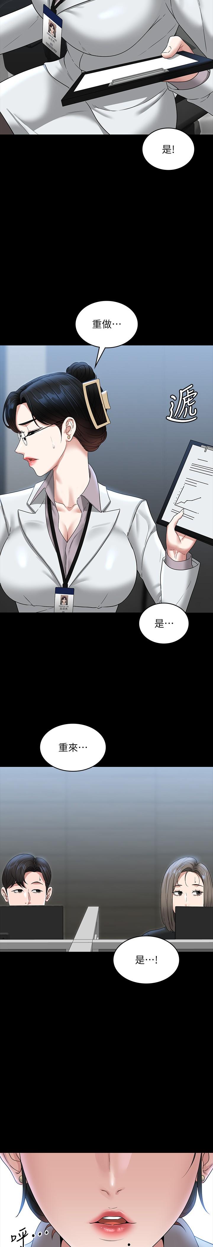 第77话-全新人物登场