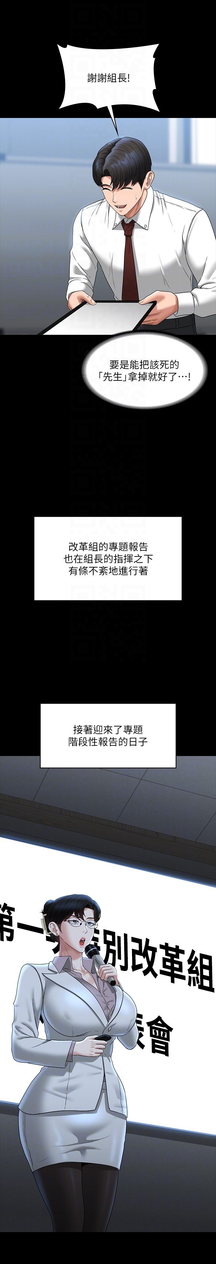第77话-全新人物登场