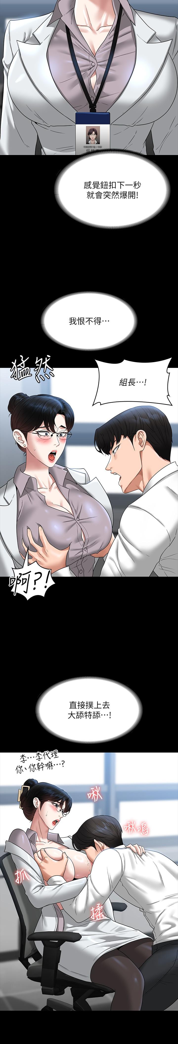 第77话-全新人物登场