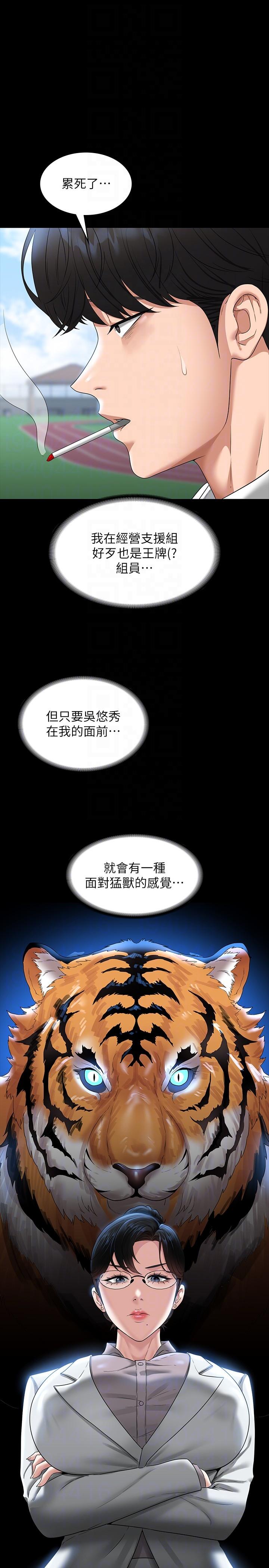 第77话-全新人物登场