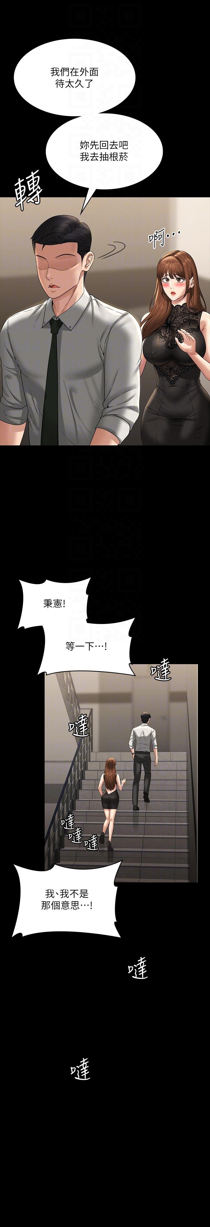 第79话-饿到极限的母狗