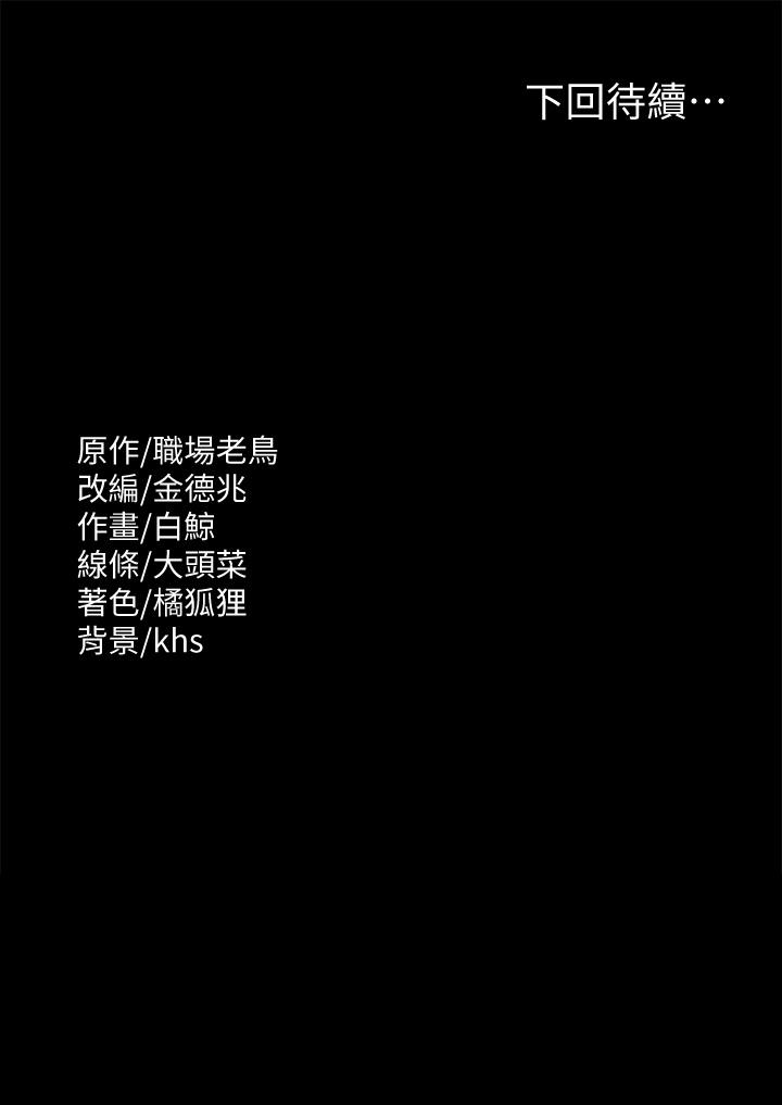 第79话-饿到极限的母狗
