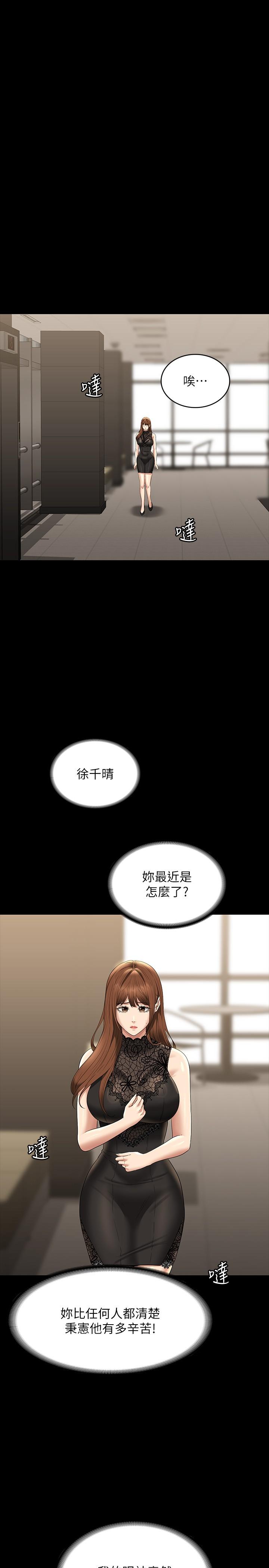 第79话-饿到极限的母狗