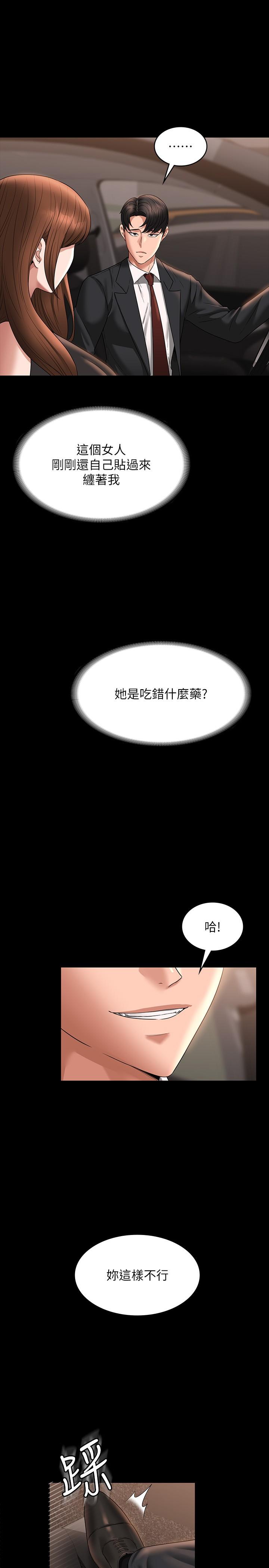 第80话-希望你能帮我止痒♥