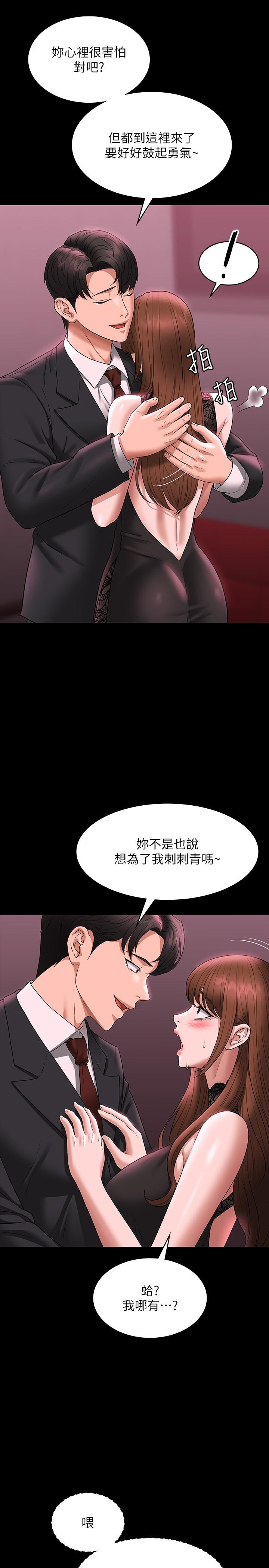 第81话-无法抹灭的烙印