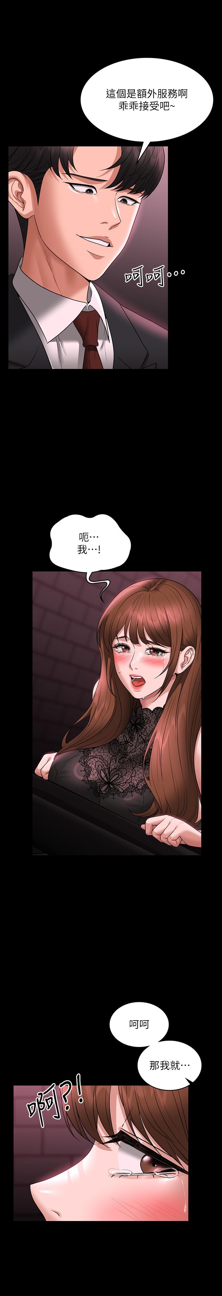 第81话-无法抹灭的烙印