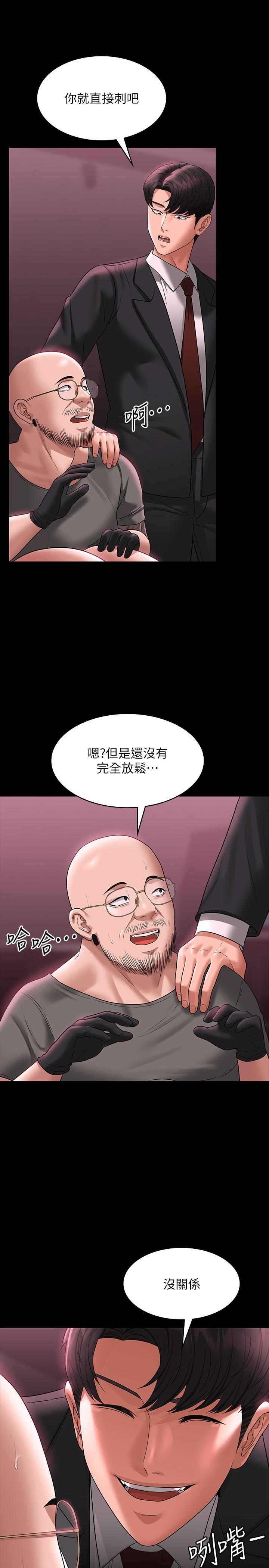第82话-不理老公的性奴隶
