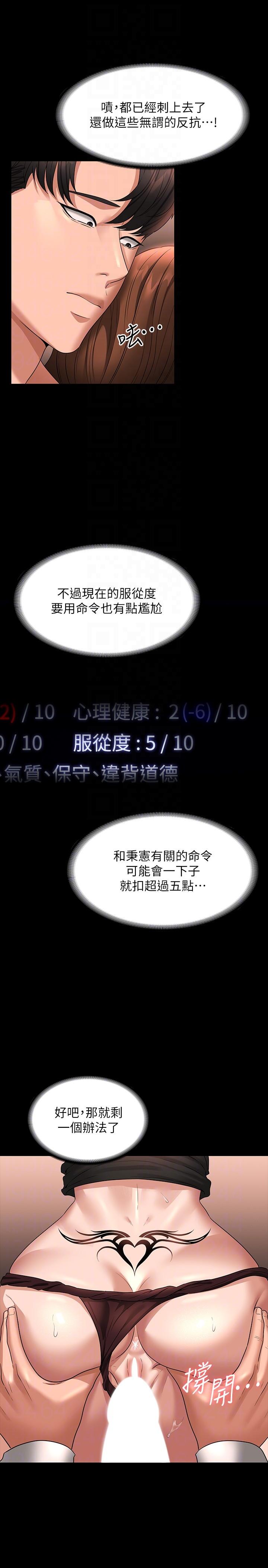 第82话-不理老公的性奴隶