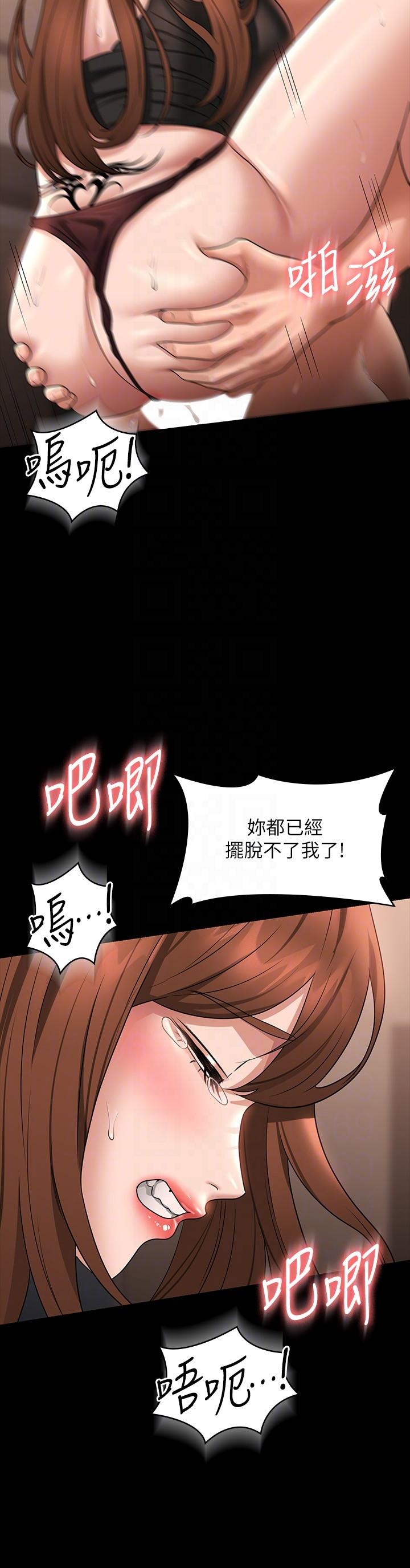 第83话-妳本来就很淫乱吧？