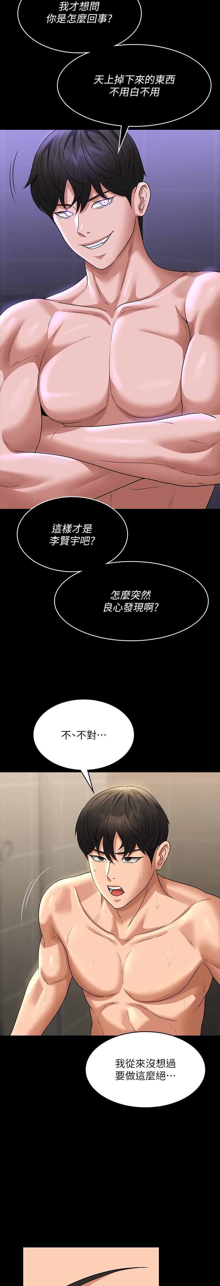第84话-秉宪日渐扩大的猜疑