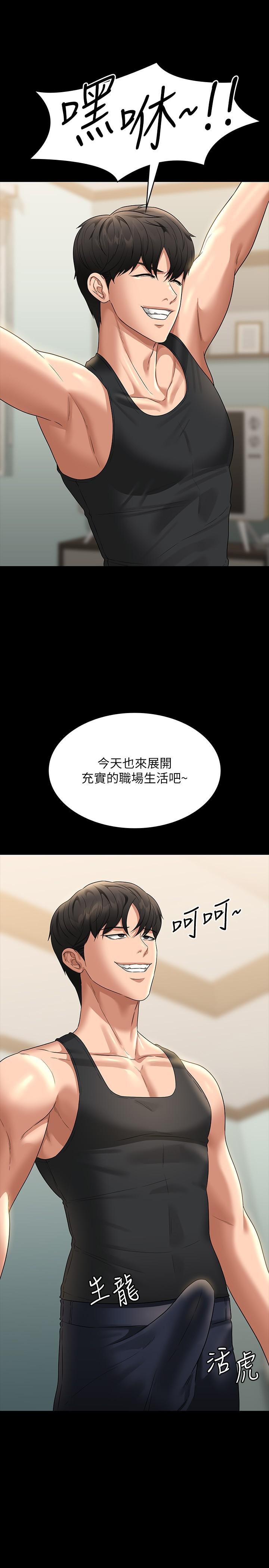 第84话-秉宪日渐扩大的猜疑