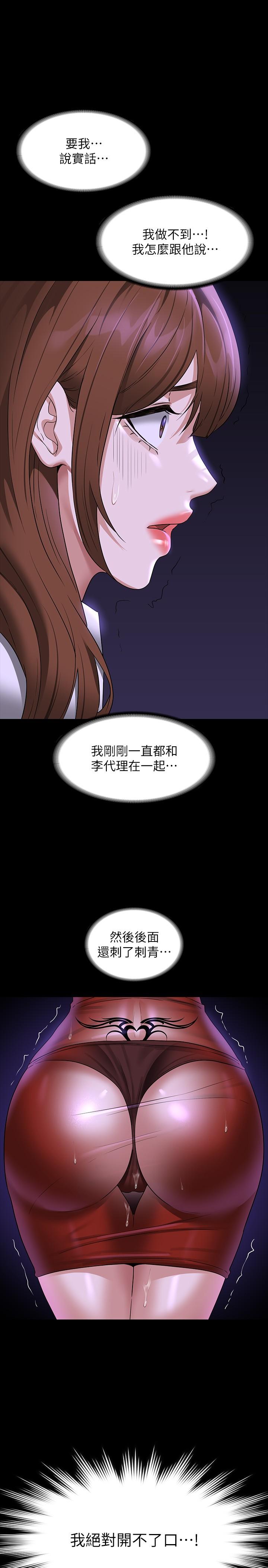 第84话-秉宪日渐扩大的猜疑