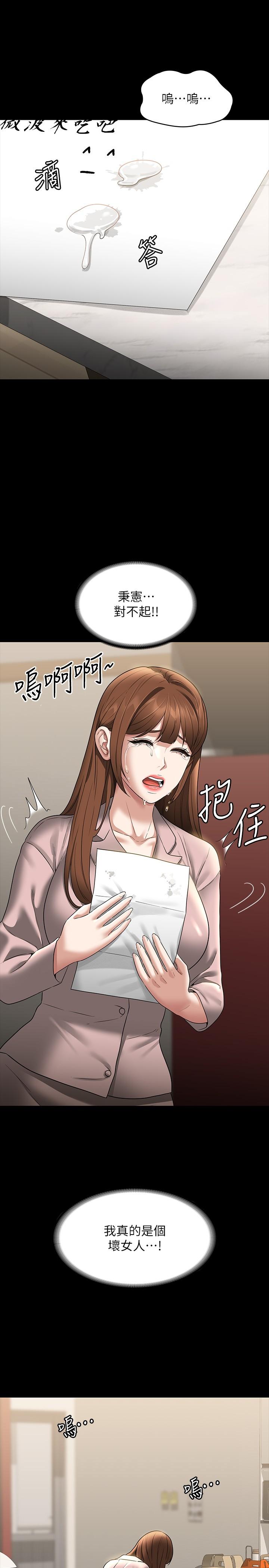 第84话-秉宪日渐扩大的猜疑
