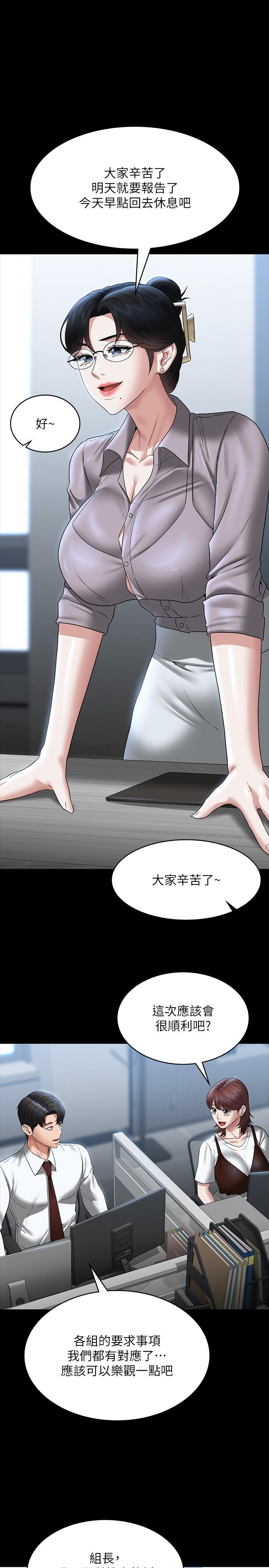 第85话-进攻吴悠秀的阴谋