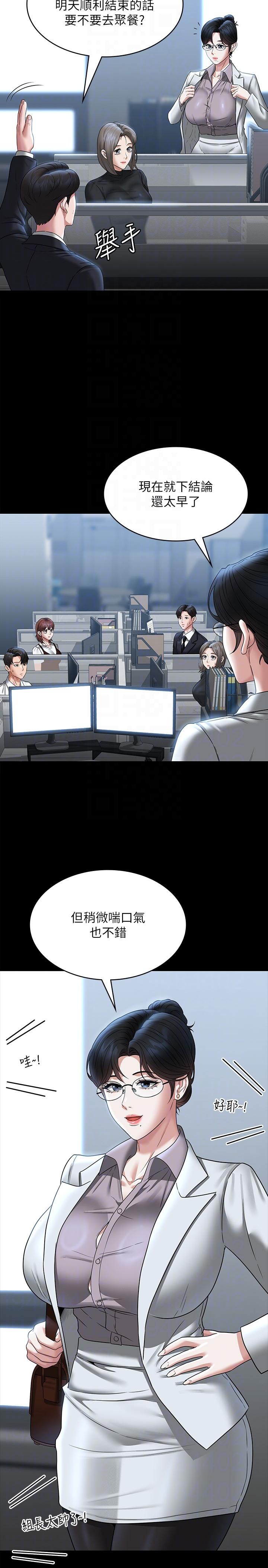 第85话-进攻吴悠秀的阴谋