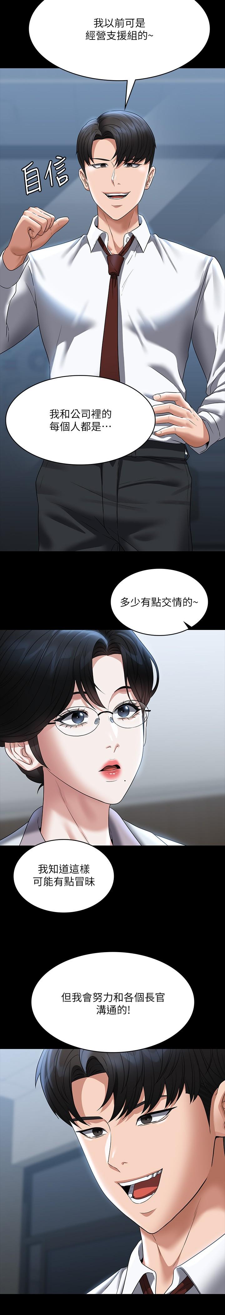 第87话-在组长内心埋下种子