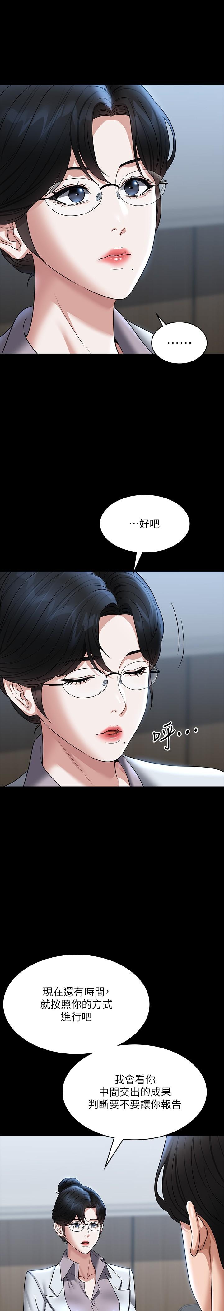 第87话-在组长内心埋下种子