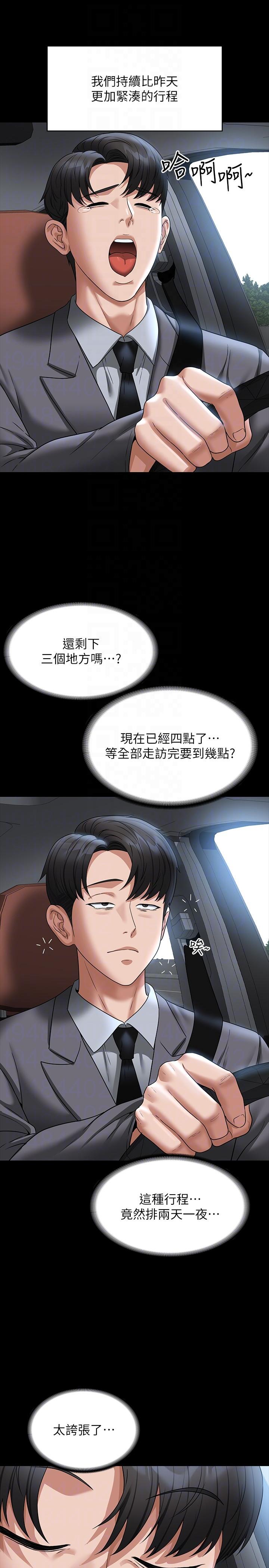 第88话-这里到底是哪里？