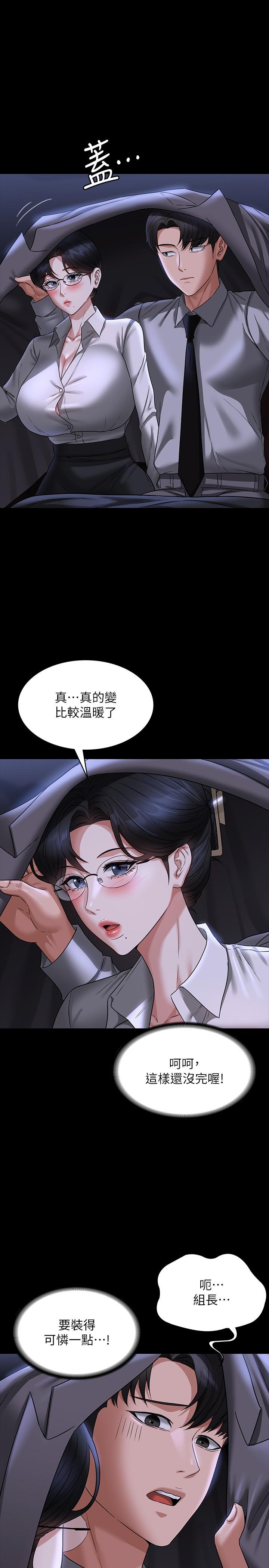 第89话-在后座依偎着取暖