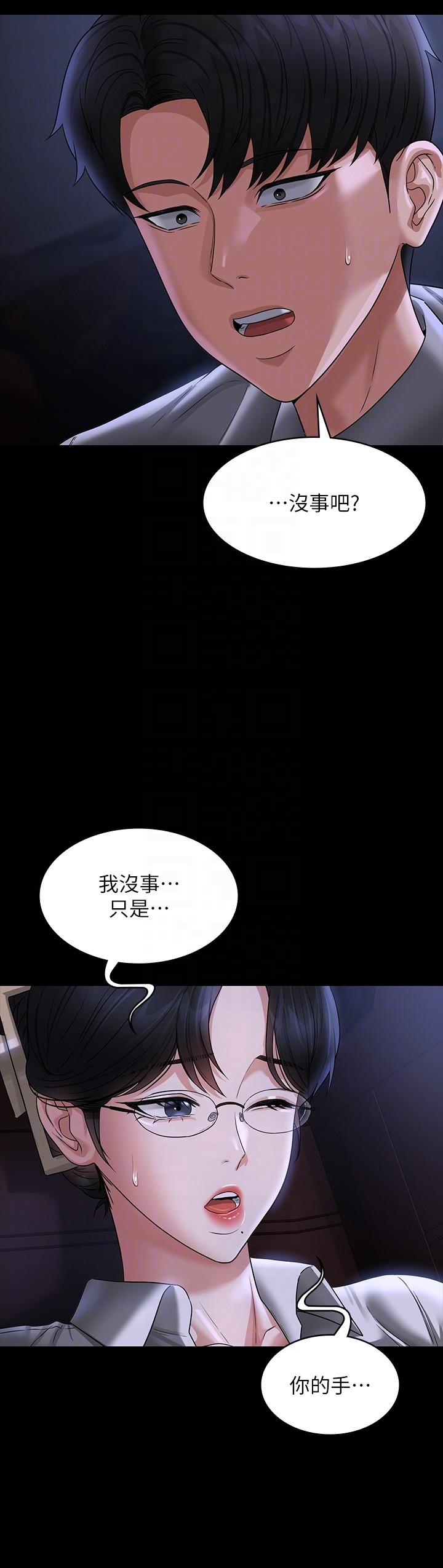第89话-在后座依偎着取暖