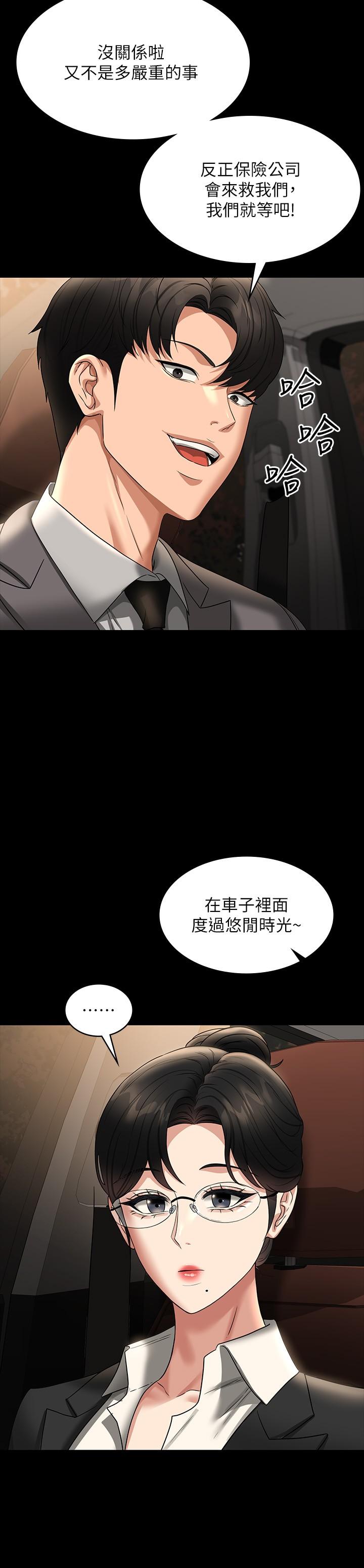 第89话-在后座依偎着取暖