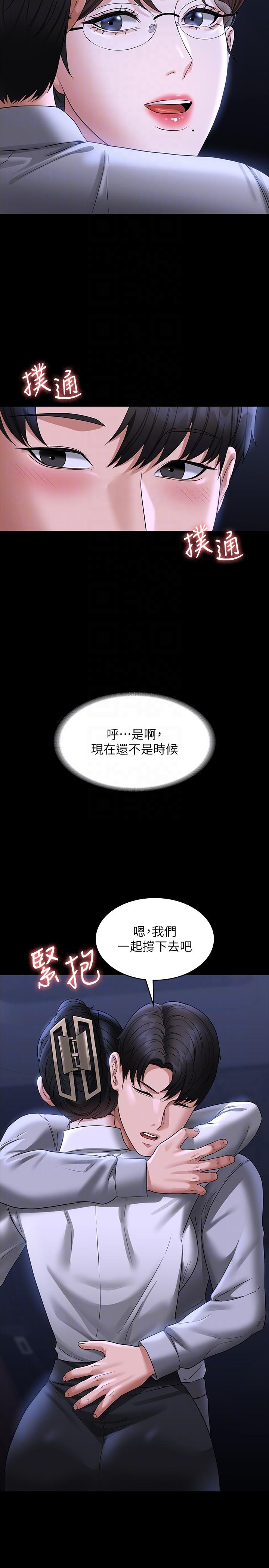 第90话-就这样走掉太可惜了