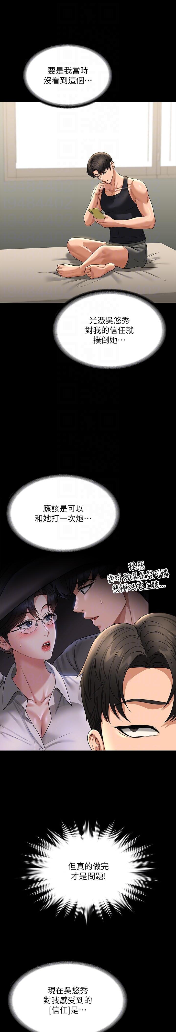 第90话-就这样走掉太可惜了