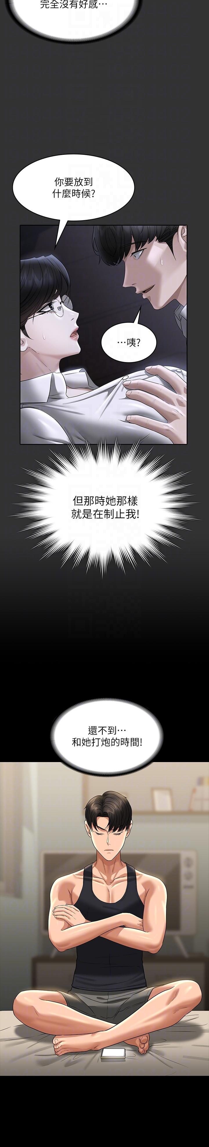 第90话-就这样走掉太可惜了