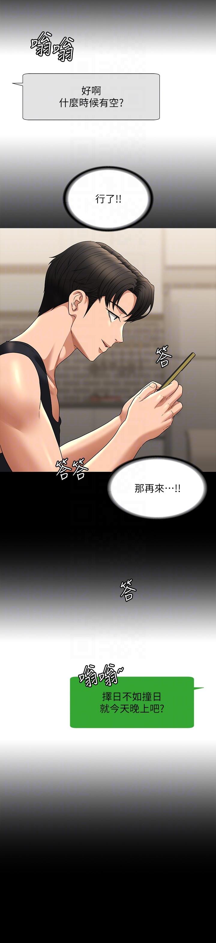 第90话-就这样走掉太可惜了