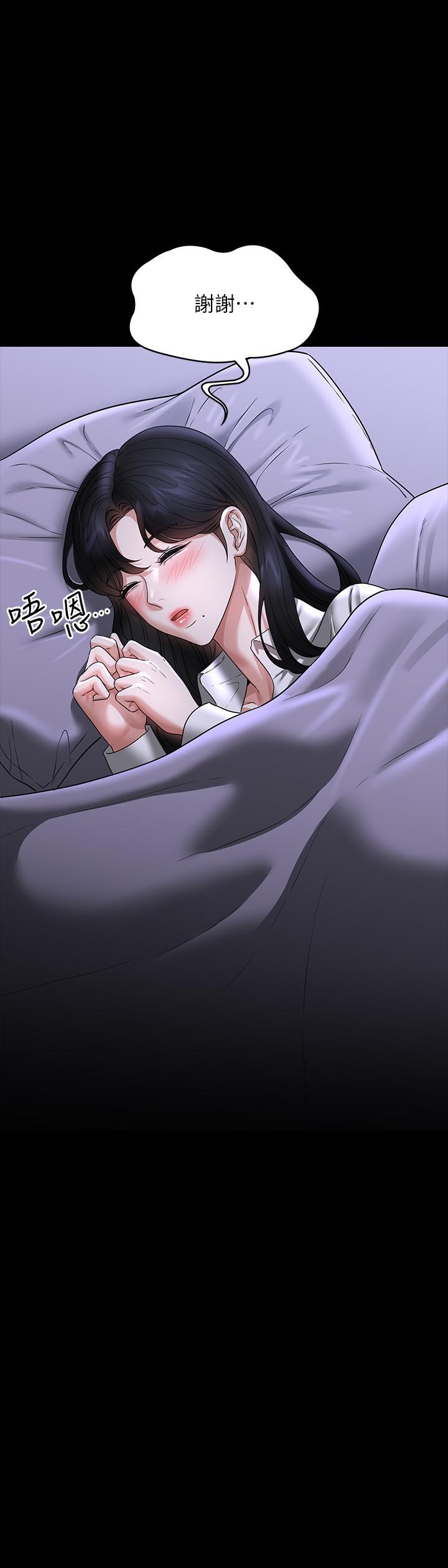 第91话-交缠在一起的唾液