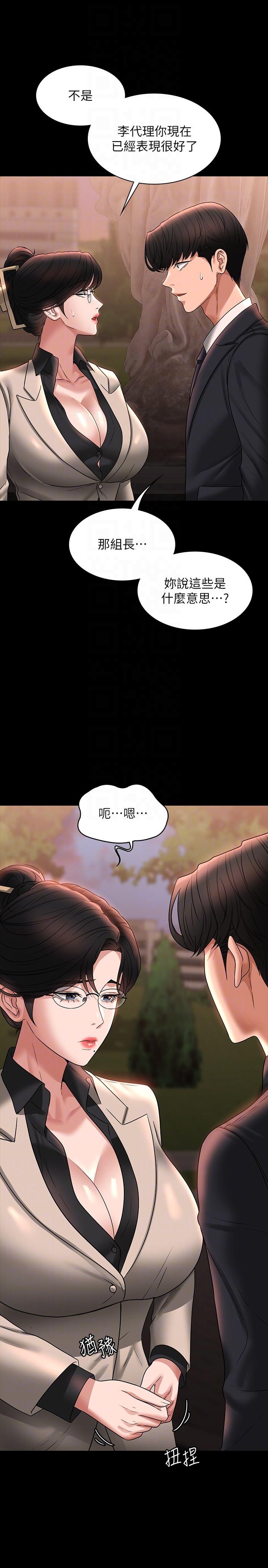 第91话-交缠在一起的唾液