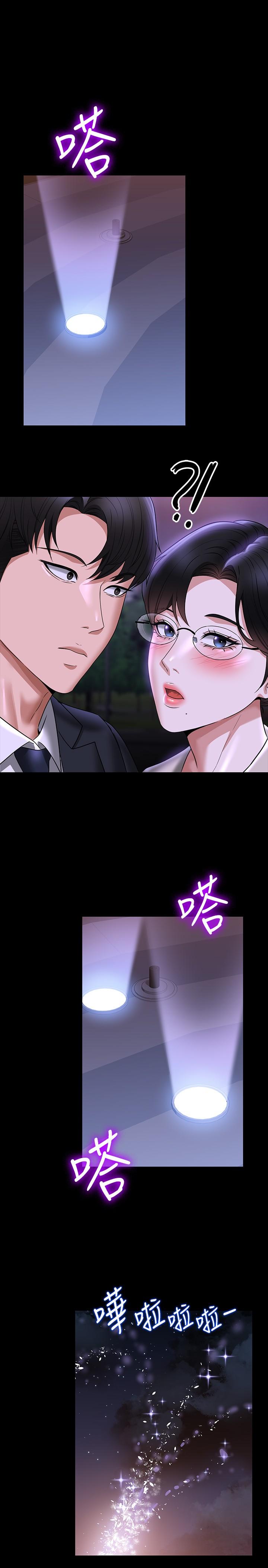 第91话-交缠在一起的唾液
