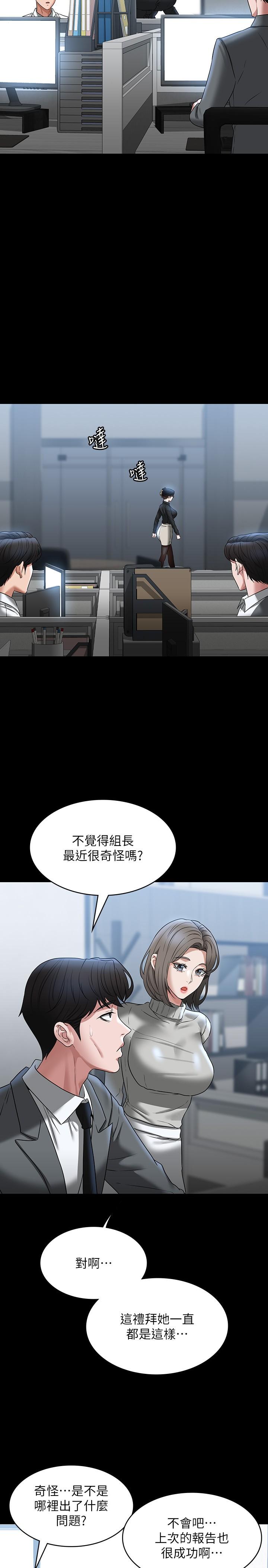 第91话-交缠在一起的唾液