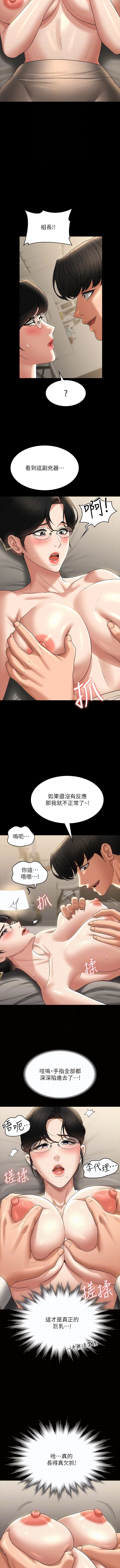 第92话-我喜欢不洗澡直接来