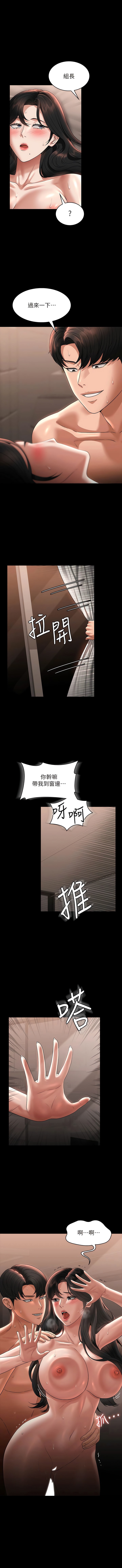 第95话-不行…到窗边会被看光