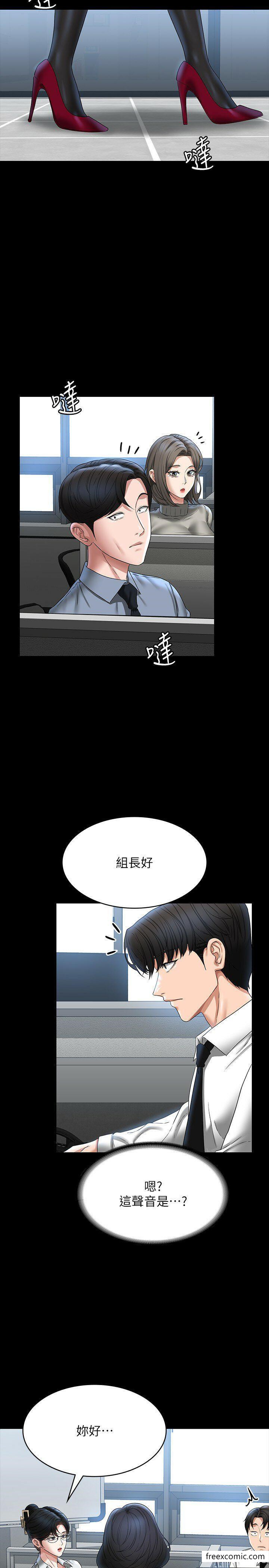 第96话-让组长吃醋的两个女人