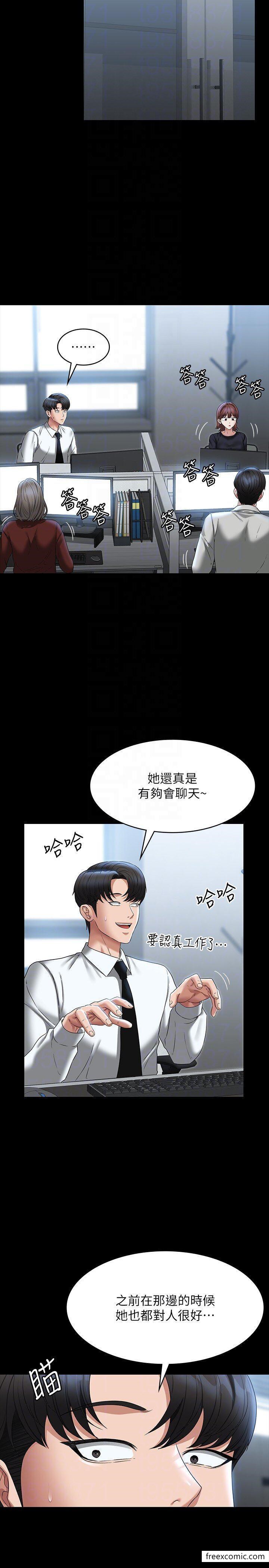 第96话-让组长吃醋的两个女人