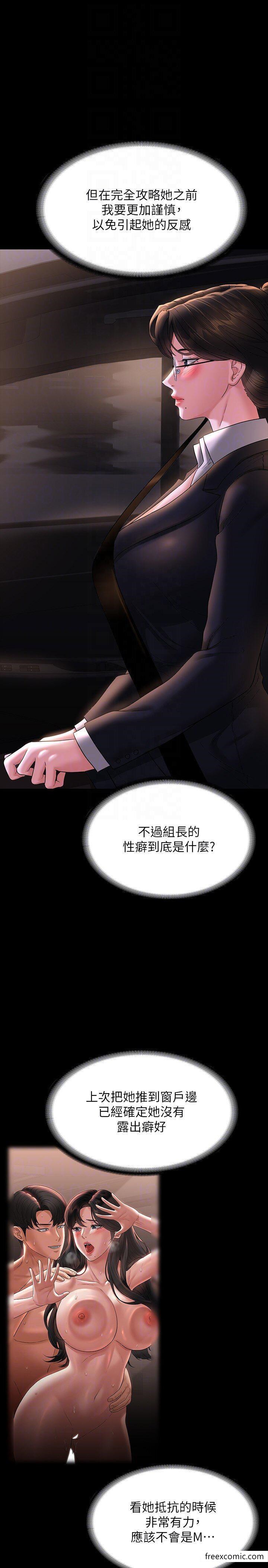 第98话-李代理…我要去洗澡